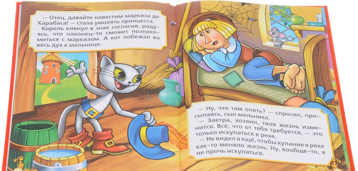 Книга Кот в сапогах - Шарль Перро  